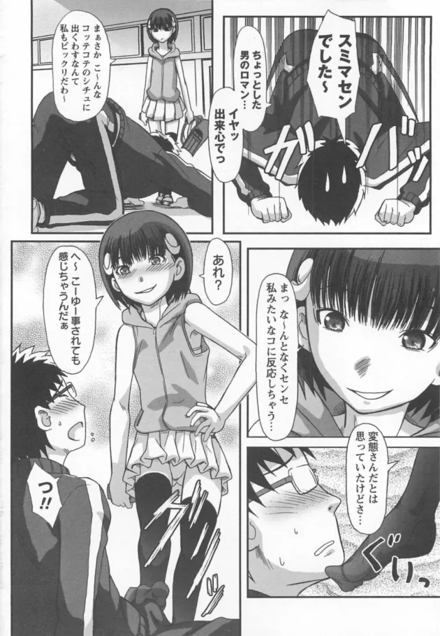 JSなのにこの女王様ぶりは将来が楽しみｗｗｗ10