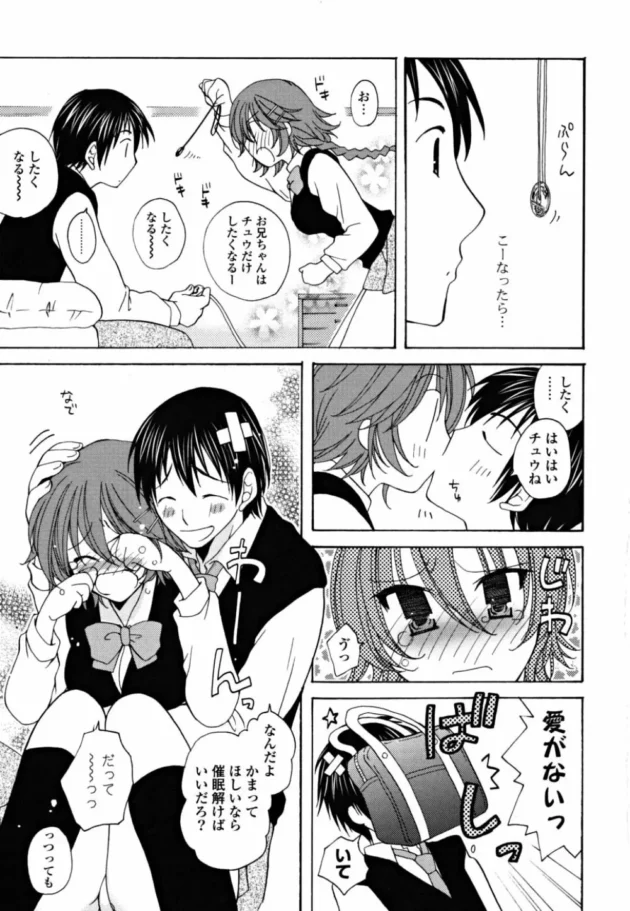 こんな妹がいたらな～人生楽しいだろうにな～ｗｗｗ10