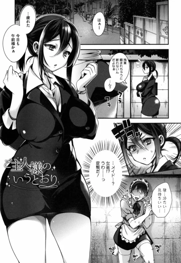 セックス難民に朗報です。おまんこ配給って制度ができたので平等におまんこが行き渡るようです【無料 エロ同人】10