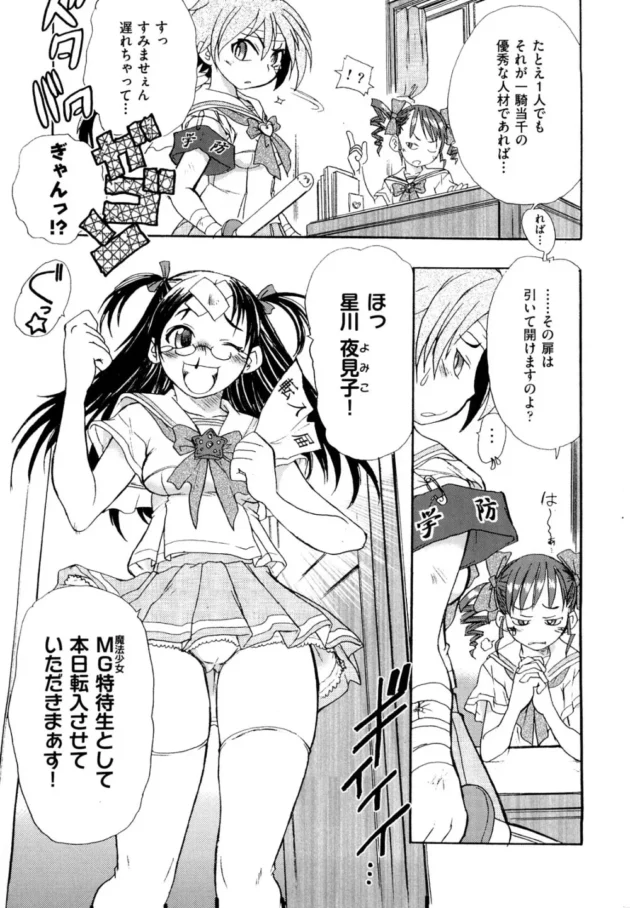 女子校生が魔法少女になって魔物と戦うのだけど、初めての戦闘で触手に拘束陵辱されてイカさせられまくるｗｗｗ10