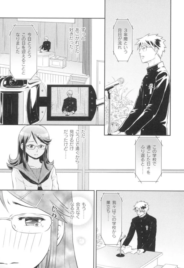 卒業式の撮影をしているんだけど、好きだった先輩を見ながら泣いてたら襲われてみんないるのにエッチされちゃうJK10