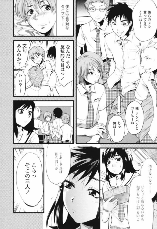僕のご主人様になってくださいっ!!って告白した結果ｗｗｗｗｗｗｗ10