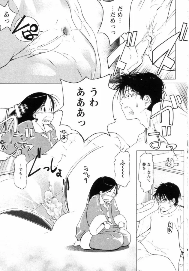 ロリ貧乳の娘とお父さんのココロが夢でつながって、夢の中で近親相姦エッチしてアナルファックして中出ししたところで…10