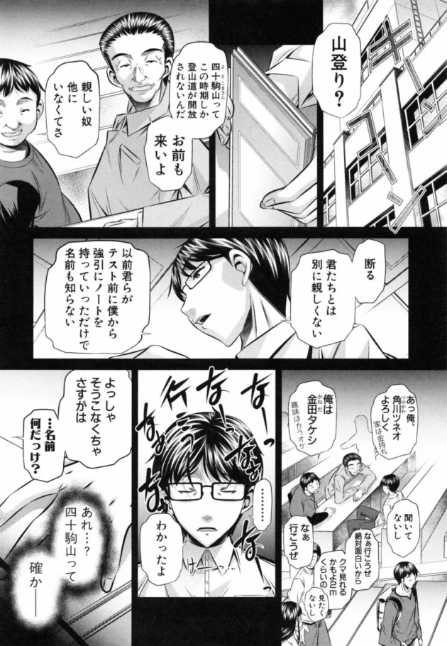 村の掟で旅人に身を捧げる性奴隷となった憧れ先生！友人たちは性欲に負けて２穴同時輪姦しちゃってる【無料 エロ同人】10