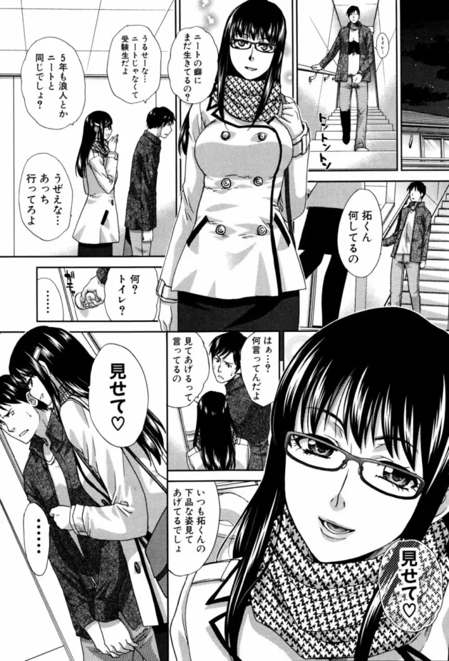 ドＳな姉や妹も、そして母も俺をオナニーの道具にしか見てないから開き直って乱暴に近親相姦中出しＳＥＸしたった【無料 エロ同人】10