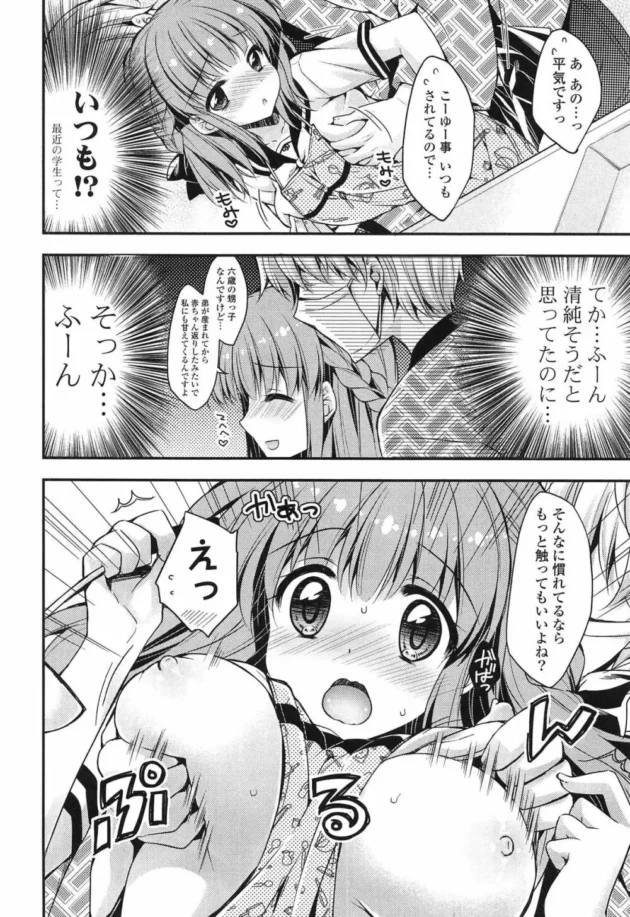 風邪でダウンしてる時にこんな可愛い子看病しに来てくれたら性欲抑えられないっす【無料 エロ同人】10