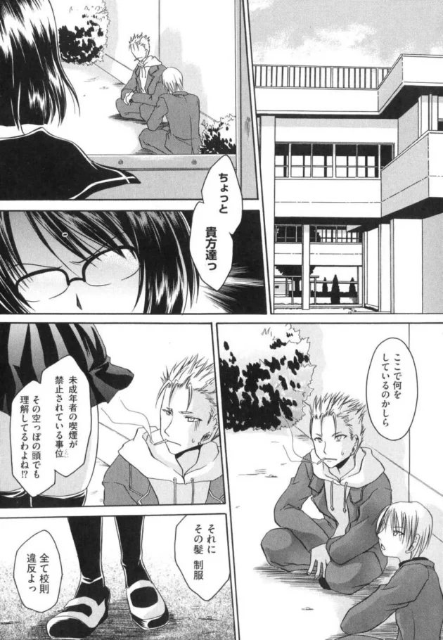 嫌がる年上お姉さんの彼女を剃毛プレイや玩具責めで一方的に虐めてみた【無料 エロ同人】10
