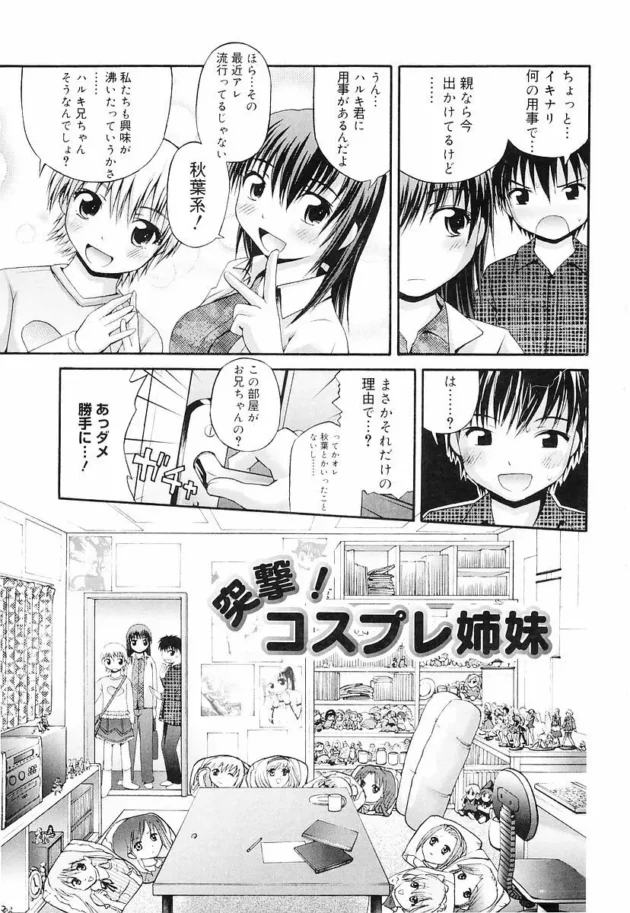 ＪＳの可愛い妹がチンコに興味持ちだしちゃったみたいなので兄としての責任果たしたった【無料 エロ同人】10