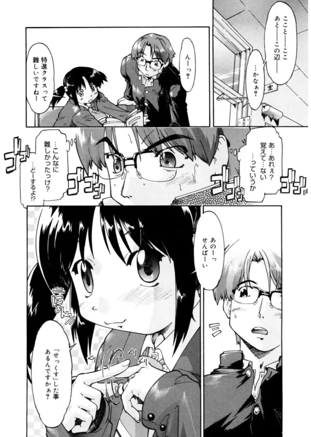 元気娘の後輩JKに積極的に誘われ本能のまま連発中出しセックス【無料 エロ同人】10
