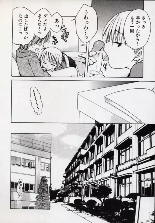 いつも一方的に痴女られてる女王様気質だけどカワユなツインテJCとついに初セックス【無料 エロ同人】10