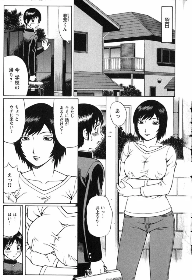 童貞ショタが従姉のお姉ちゃんにリードされながら筆おろし初Ｈ【無料 エロ同人】10