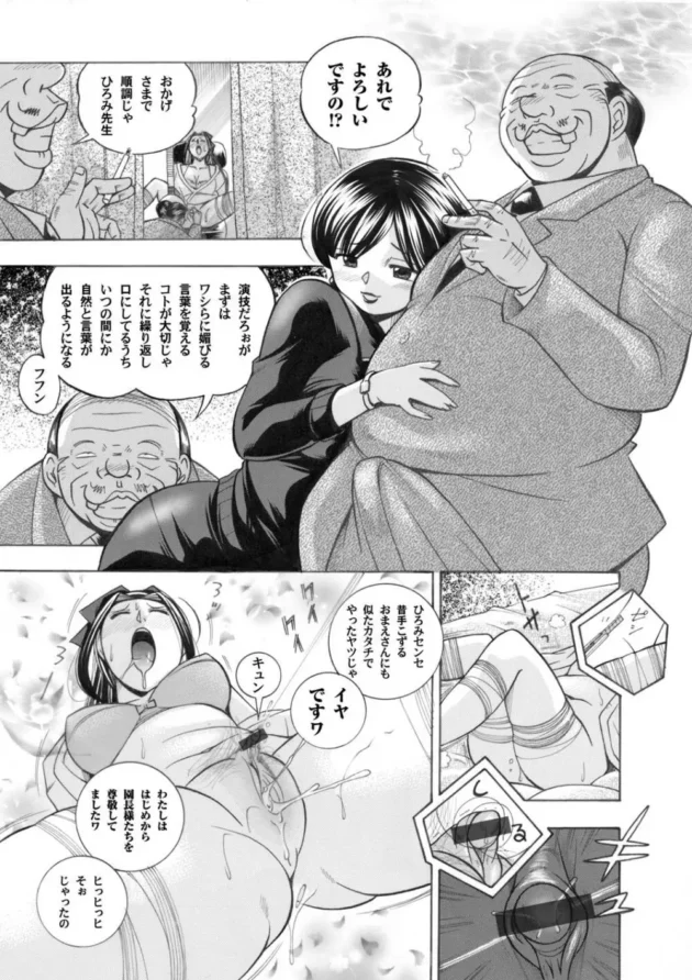弓道部の生徒会長ＪＫがキモハゲ園長や理事長に神聖な弓を使って屈辱的に拘束され弄ばれる【無料 エロ同人】10