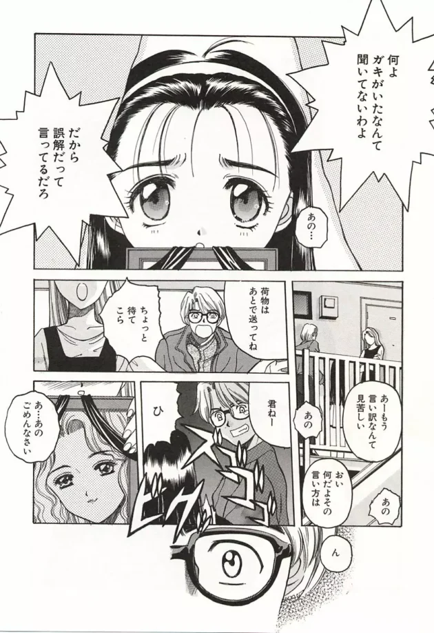 母を亡くしたＪＫが叔父を訪ねて泣きつきセックスしちゃいます【無料 エロ同人】10