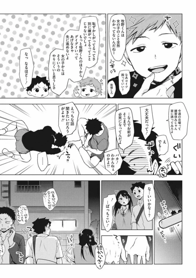 もう一回エッチしたいってオネダリされて…【無料 エロ同人】10
