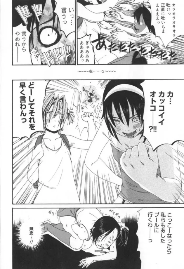 恋人関係のJS少女とイケメン先生が水着姿で濃厚セックス【無料 エロ同人】10