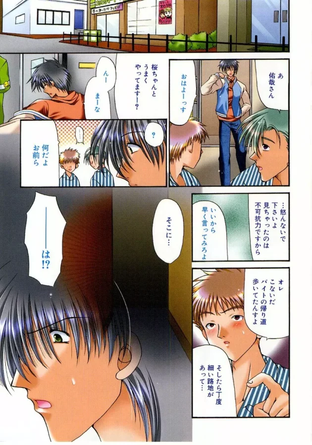 清純な彼女が乱暴で激しいのが好きだったと初めて知り彼女の嗜好に合わせて濃厚野外Ｈ【無料 エロ同人】10