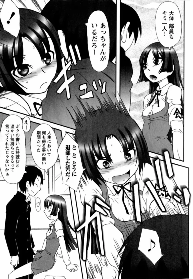 真面目でお堅い幼馴染JKの僕だけが知るエッチで可愛いとこ【無料 エロ同人】10