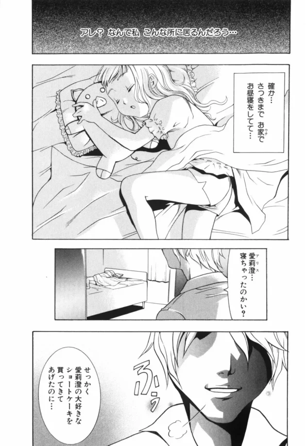 エロエロファンタジーな世界でロリっ子メイドの膣内でシフォンケーキを作ります【無料 エロ同人】10