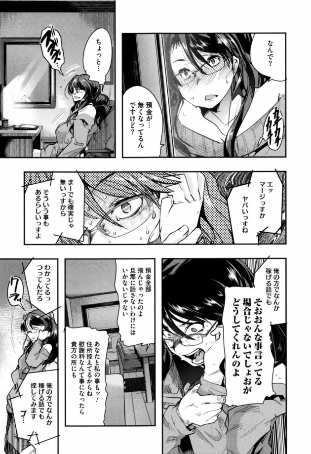 投資の儲け話で騙された巨乳妻が、動画配信専用の施設へ連れられオナニー強要されたり【無料 エロ同人】10