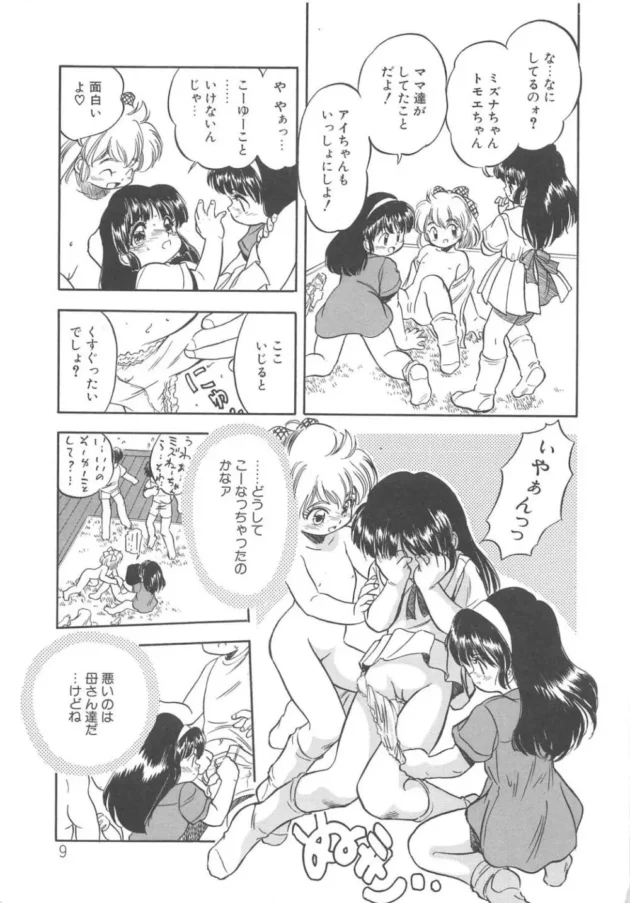 母のＳＥＸ見て触発された少女たちがレズプレイや乱交セックス【無料 エロ同人】10