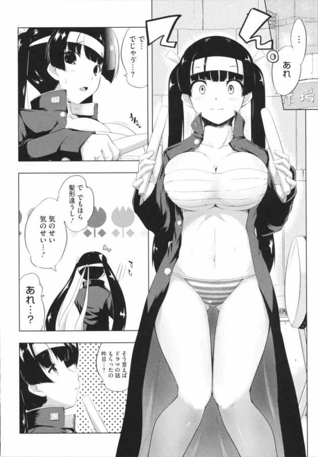 女王様的な役作りの練習に後輩Ｍ男使ってたらＳ女覚醒して膣内射精【無料 エロ同人】10