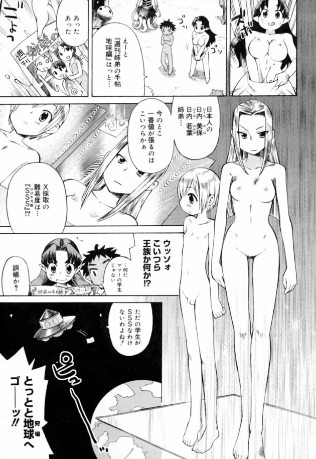 姉弟で近親相姦エッチした時にでる愛液と精液が混ざったヤツを買いとってくれる業者があるｗｗｗ10