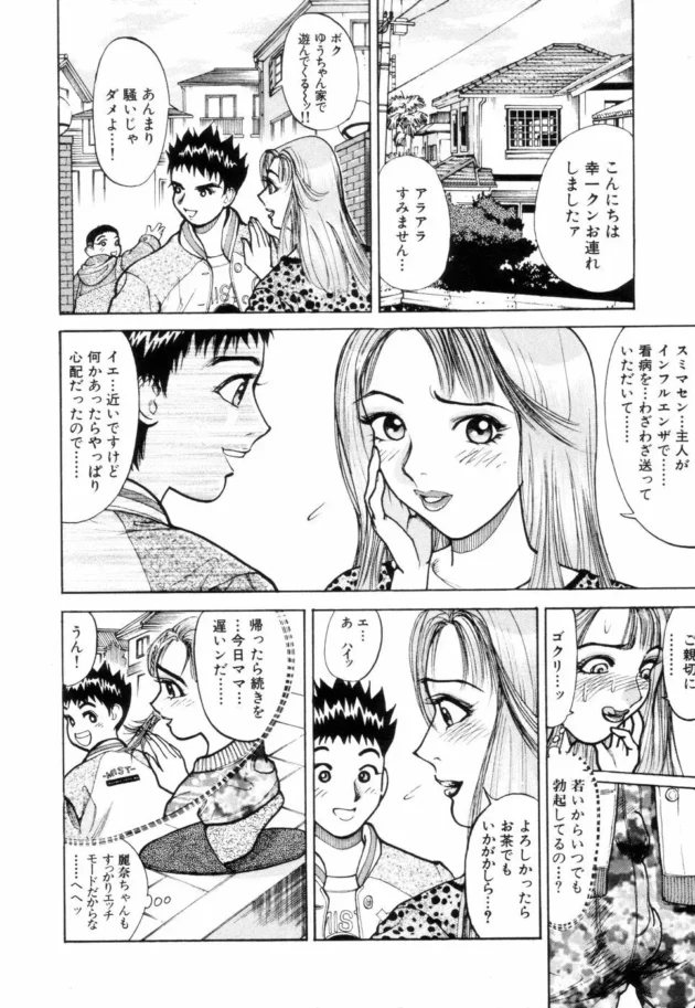 旦那がインフルエンザでうなされてる横で男を連れ込んでエッチしちゃう人妻さんｗｗｗｗｗｗｗｗｗｗｗｗｗｗｗｗｗｗｗｗｗｗｗｗｗｗ10