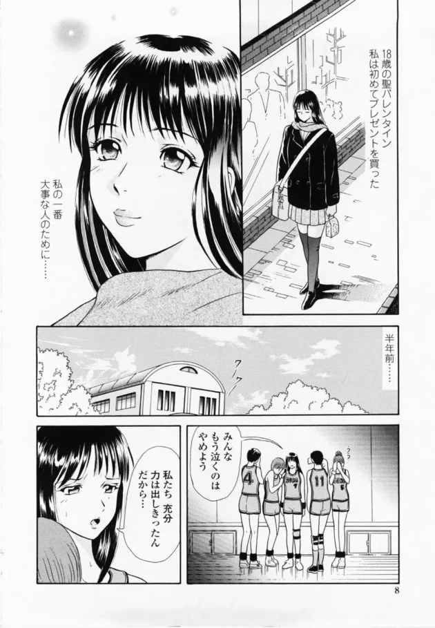 最後の引退試合で負けちゃった女子校生の妹が、その夜、一緒にお風呂に入ろうって言ってキターｗｗｗ10
