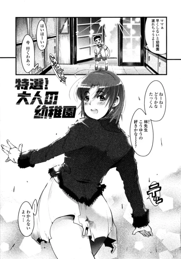 保育園のイケメン先生を取り合って2人して襲っちゃう主婦！おゆうぎしつで3Pセックスしちゃうよｗｗｗ10
