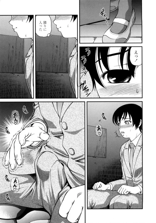 放課後トイレにいたら男子トイレなのに女子が入ってきてオナニーしだした！終わったあと、出てったら同じクラスなのに話した事がない憧れの女子で、その時は何もなかったが…10
