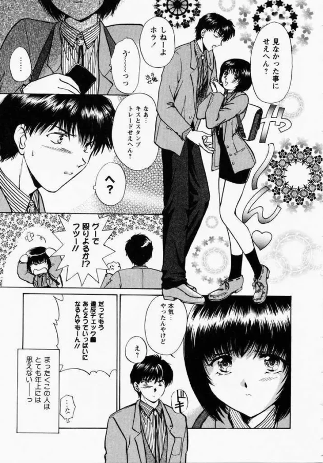 いつも遅刻してくるロリカワな先輩と付き合うまでの馴れ初めを話そうと思う。【無料 エロ同人】10