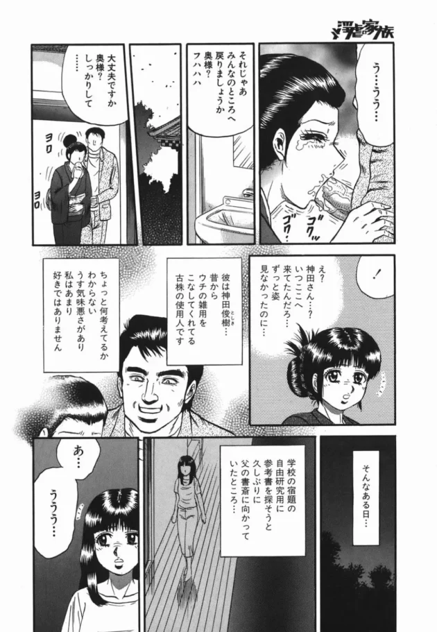 未亡人な奥様が使用人の男に陵辱調教されて変態プレイをしちゃってるよ【無料 エロ同人】10
