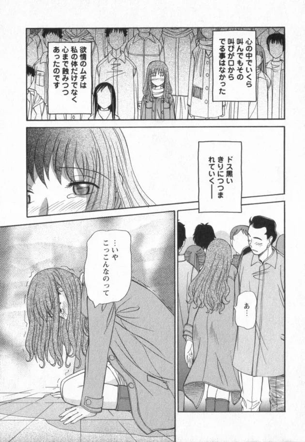 知り合いのお姉さんが痴漢されてたから助けた結果ｗ【無料 エロ同人】10