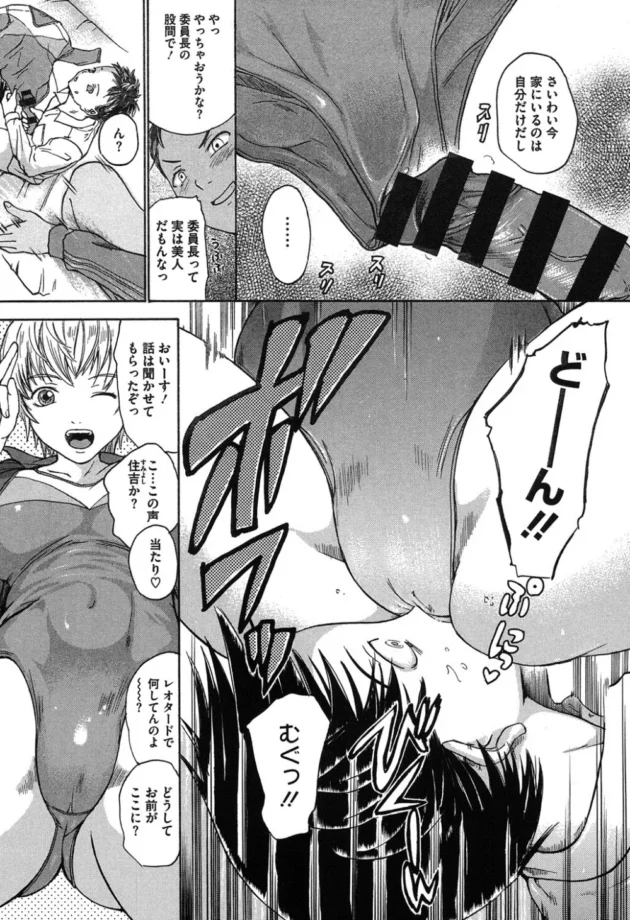 オナニーしようとしていたら・・・、棚からボタモチとはこのこと【無料 エロ同人】10