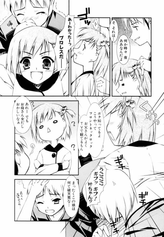 隣に住んでる妹的なロリが、お母さんのマネって言ってチンコ舐めだしたｗｗｗｗｗｗｗ10