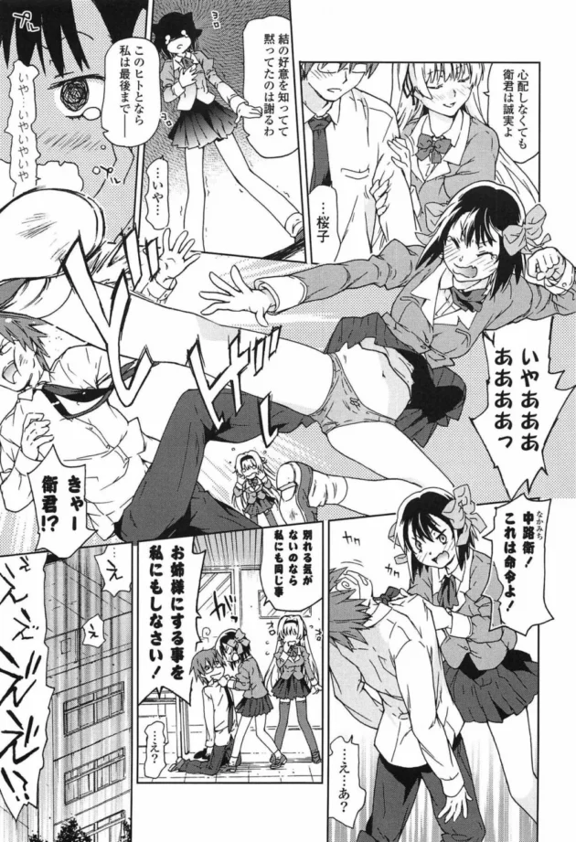 彼女と初めてのエッチなのに彼女の幼馴染の女が乱入してきて何故だか3Pするハメになってウハウハｗｗｗｗｗｗｗ10