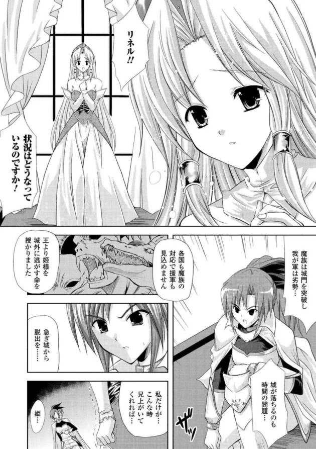 魔族の精液を味わっちゃうとチンポ狂いの肉便器になっちゃうから気をつけてｗｗｗ10