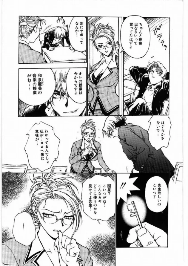 女教師に貞操帯をつけて五日間放置しておいた結果ｗｗｗｗｗｗｗｗｗｗｗｗ10