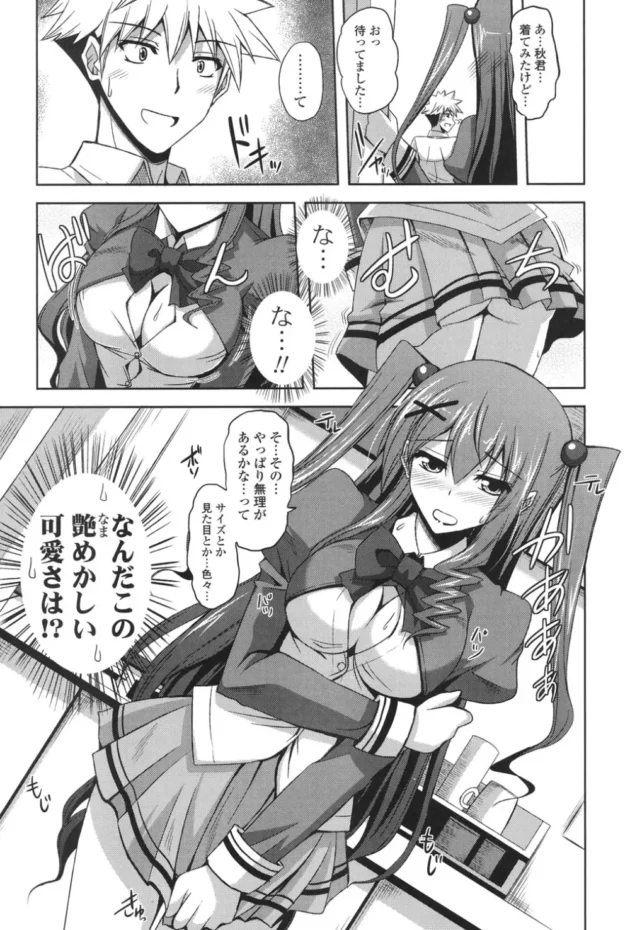 従姉妹で教師で担任のお姉ちゃんって呼んでるお姉さんに勢いで告ったら、宿直室でエッチできたｗｗｗ10