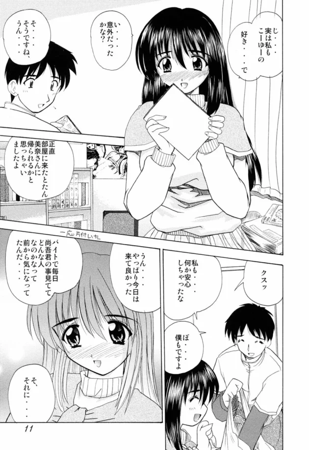 誤配達された隣人奥様のエロ下着をきっかけに誘われてエッチさせてくれる展開に【無料 エロ同人】10