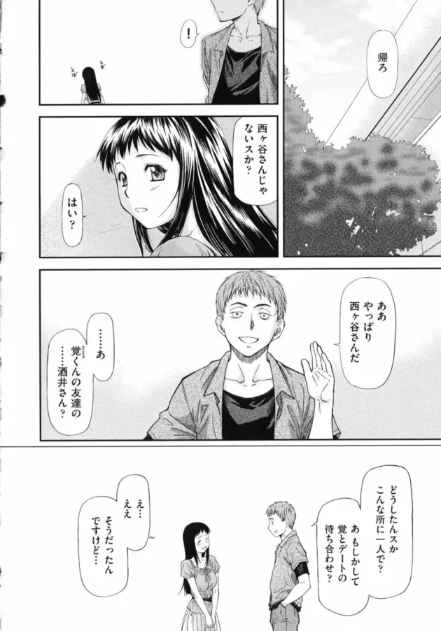 彼氏とデートの約束だったのにドタキャンされたトコロに、彼友がやって来てデートに誘われついて行ったらお酒を飲まされラブホに連れ込まれ凄テクで逝かされて寝取られるｗ10