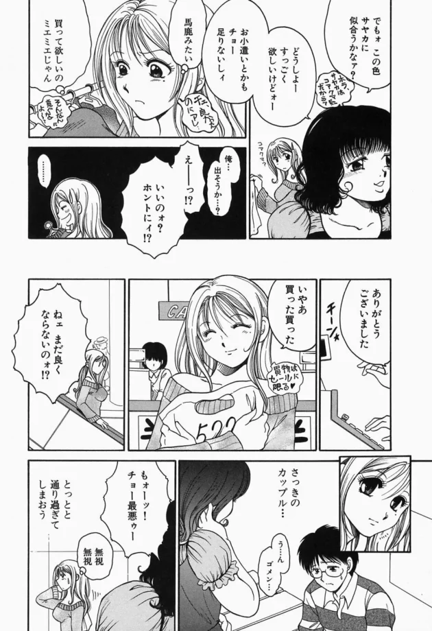 逆レイプされて以来女性不信だった男が心許せる美女に受け入れられ本能全開セックス【無料 エロ同人】10
