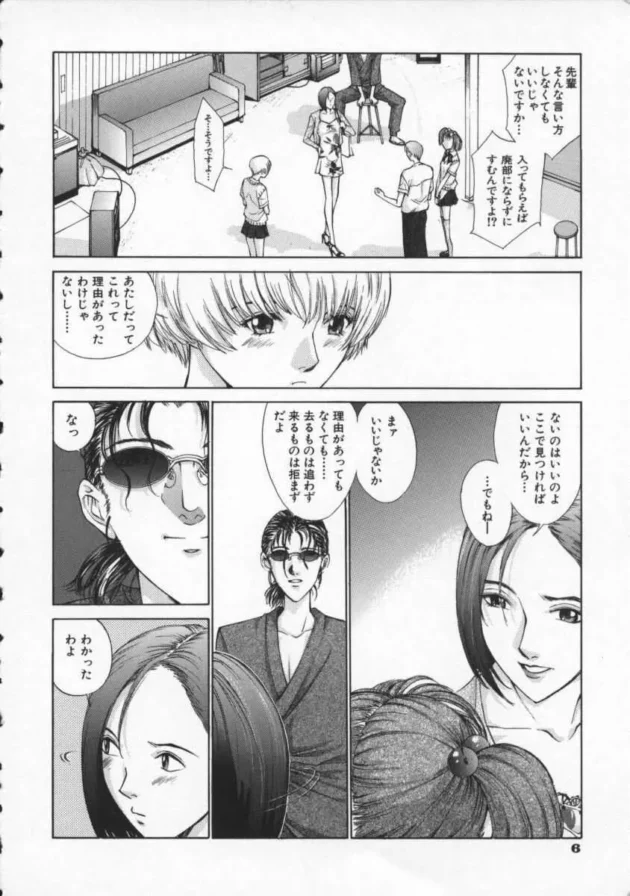 後輩美女を酔わせて痴女り、自らの誕生日をレズエッチで祝っちゃう先輩美女！アナルにボトルもぶち込んで２穴ファック【無料 エロ同人】10