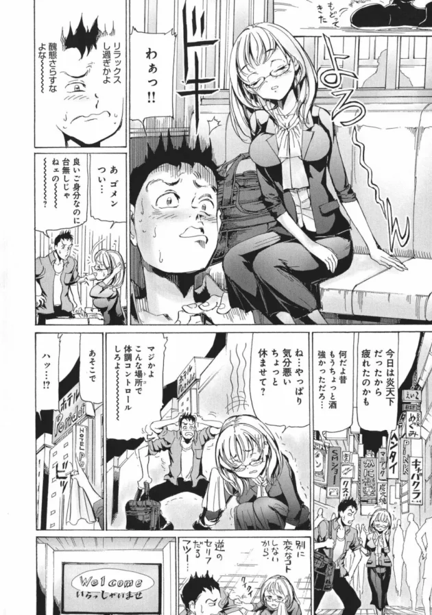 再会した元カノは人妻なんだけど、酔った流れで昔の気分で濃厚浮気セックスしたった【無料 エロ同人】10