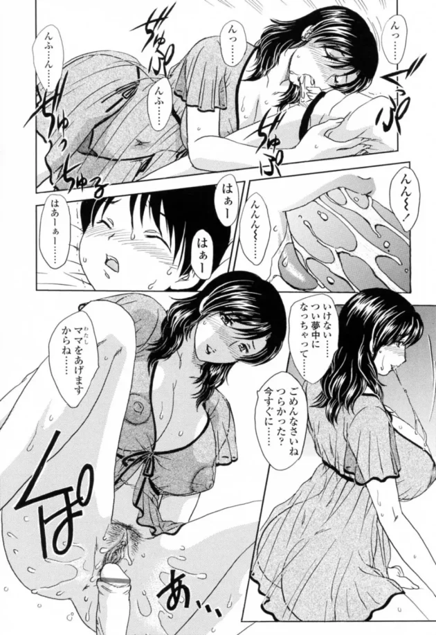 人妻さんがショタな息子に一服盛って逆レイプしちゃう！でも、気付いていて、次の日息子が薬を盛って仕返しレイプしちゃうｗｗｗ10
