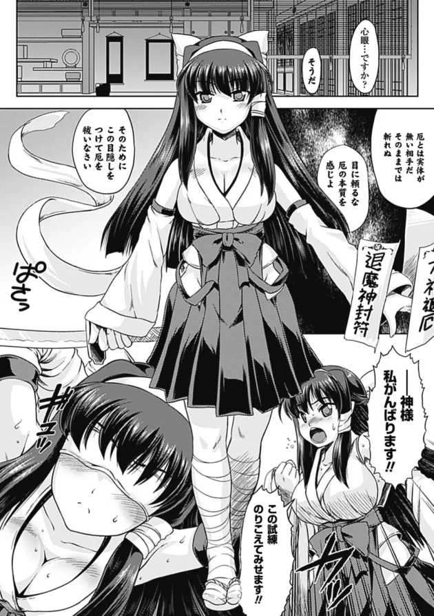 触手に捕まった見習い巫女さんがぶつぶつ触手で性感帯全部を一斉攻撃されて頭バカになるってなるｗｗｗ10