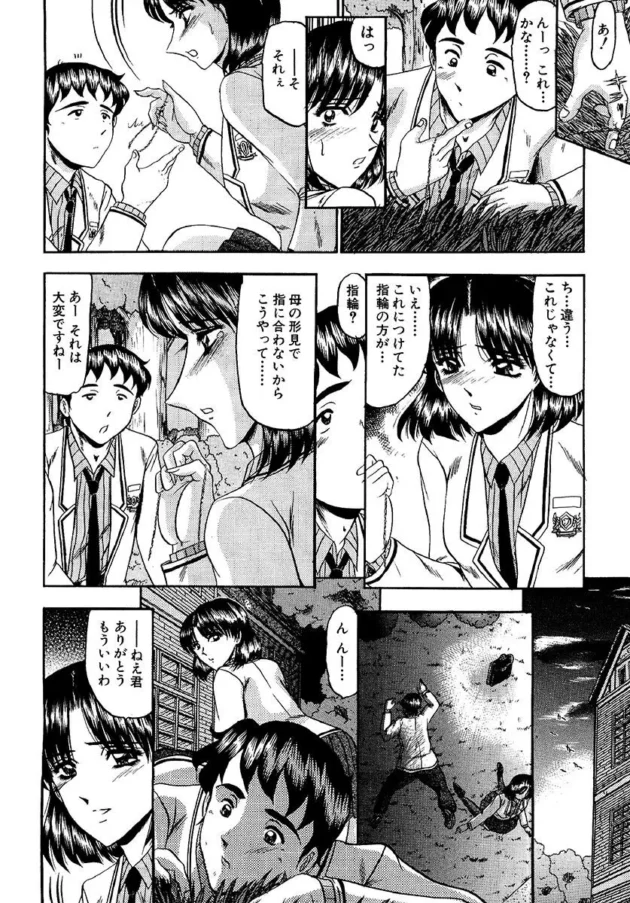 美人でお嬢様でポーカーフェイスの先輩が落し物を探していたから手伝って見つけてあげたら…【小邑紗希】10