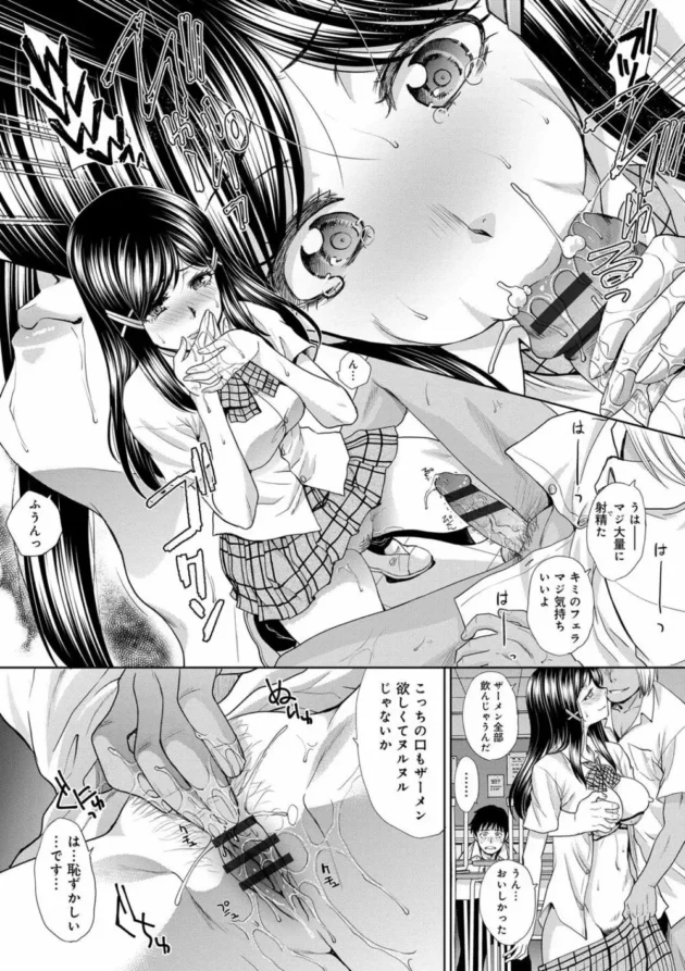 キスしかしてない彼女にフラれた。チャラ男と空いてる教室でSEXしだいしたから覗いていたら…【板場広し】10