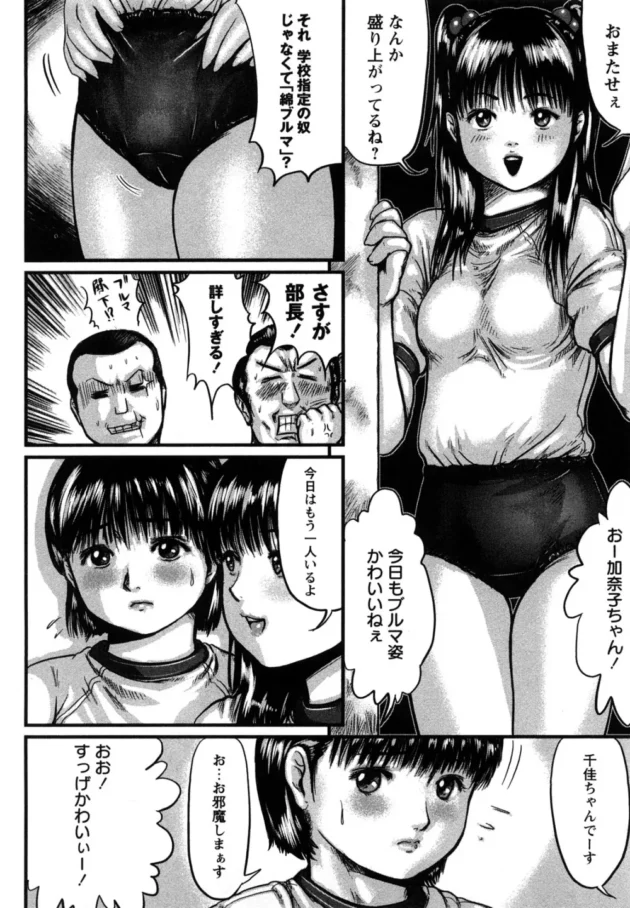 「マンクラ」ってえっ？漫画クラブじゃなくておまんこクラブなの？？【無料 エロ同人】10