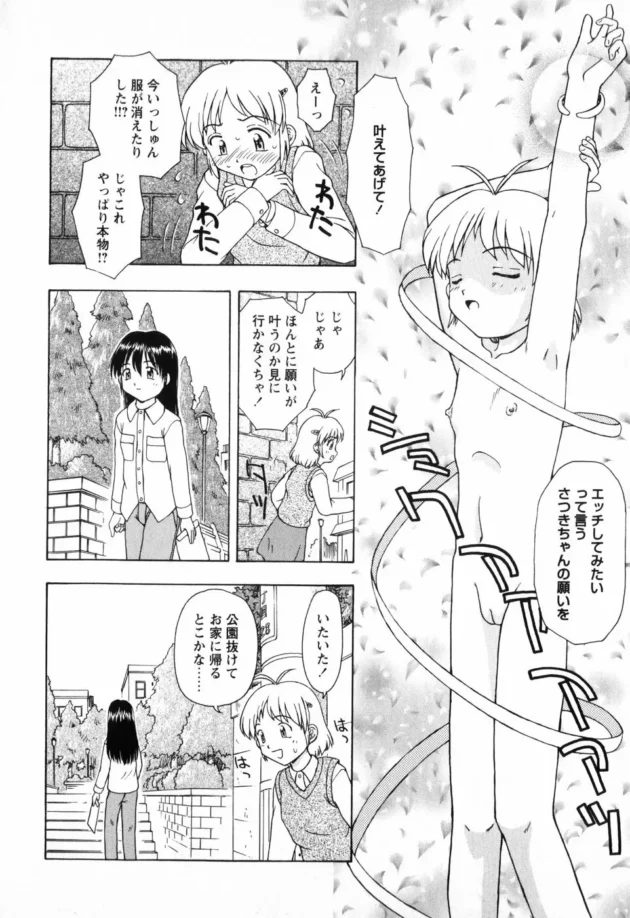 本当は処女なのに見栄張ったら複数ちんこに輪姦されちゃったちっぱい少女【無料 エロ同人】10